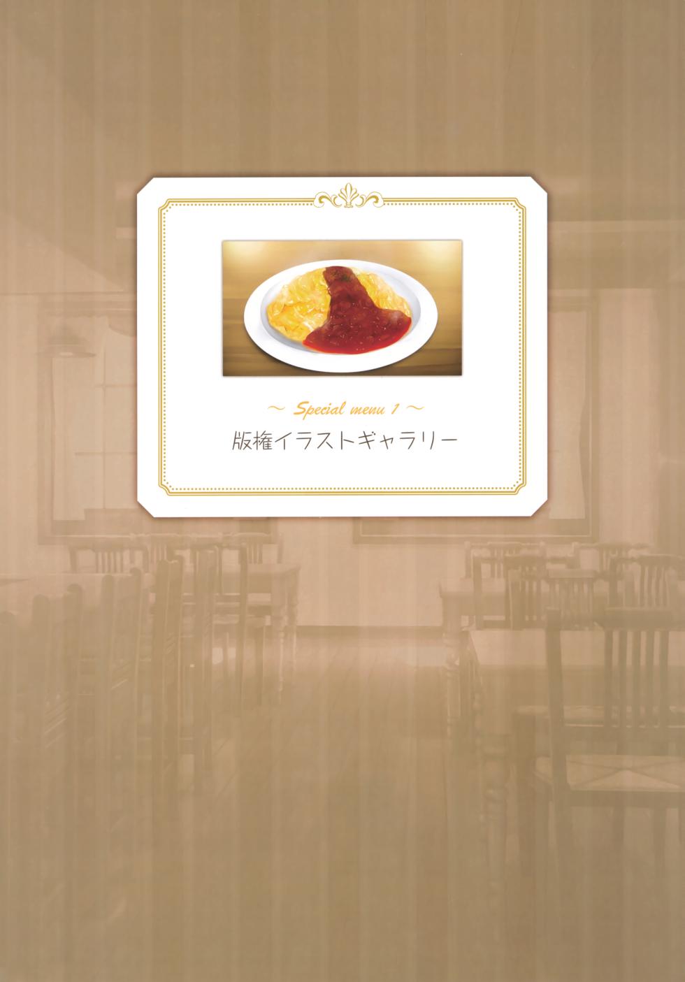 [Yuzusoft] Café Stella to Shinigami no Chou Official Visual Fan Book | 星光咖啡馆与死神之蝶设定集 [Chinese] [想舔羽月组 汉化] - Page 4