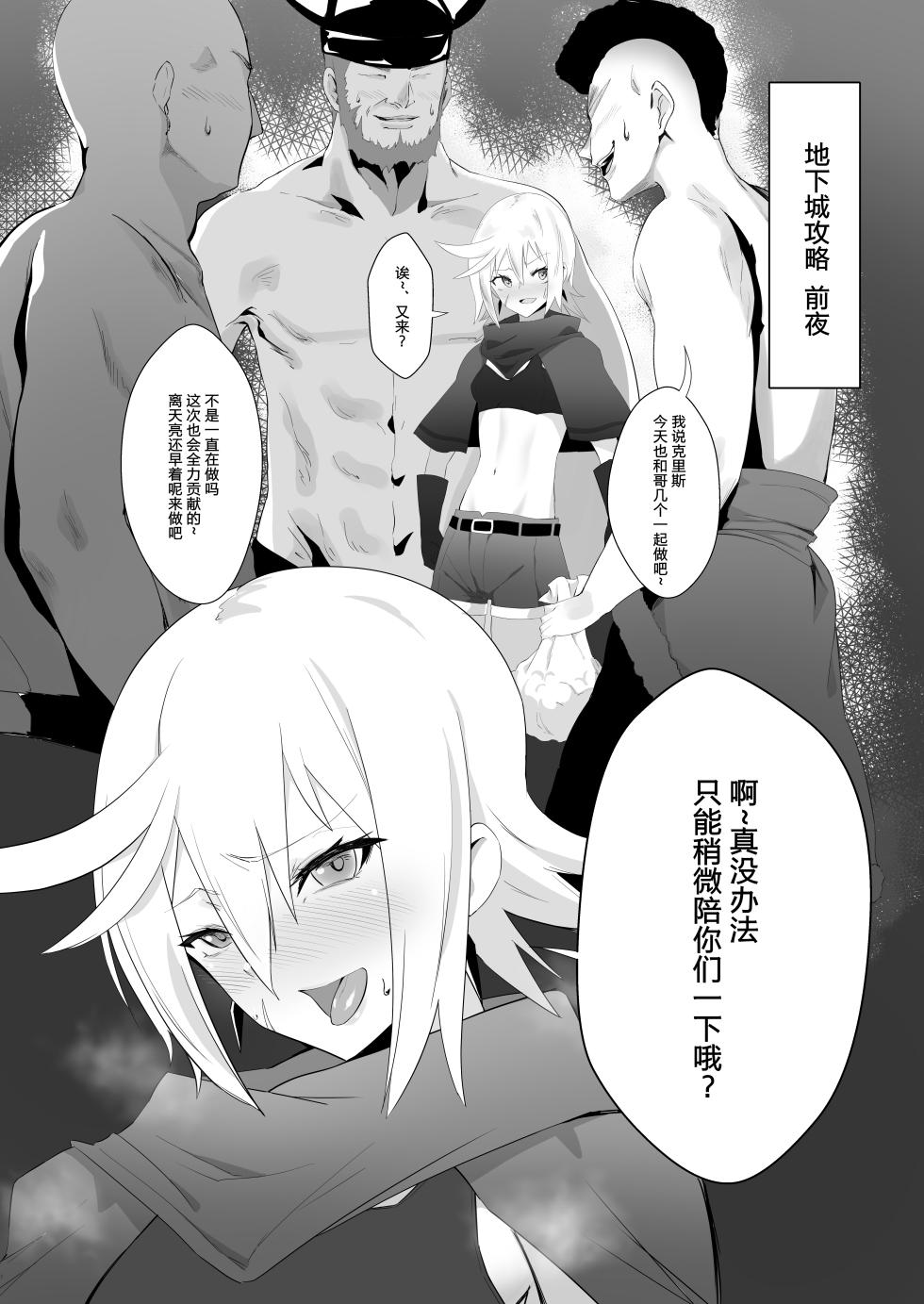 [Saru] Touzoku no Kasegikata (Kono Subarashii Sekai ni Syukufuku o!) [Chinese] [路凝安个人汉化] - Page 2