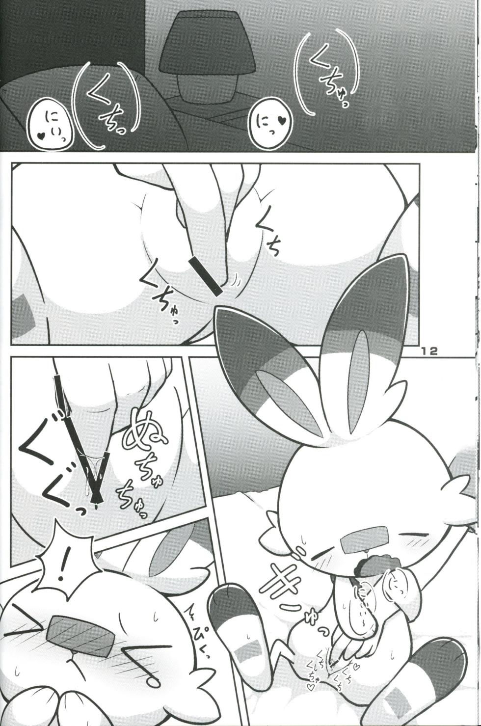 (Kemoket 12) [Kajigurumi (Kajiura)] Nagaiyo | 漫漫长夜 (Pokémon) [Chinese] [火兔汉化组] - Page 12