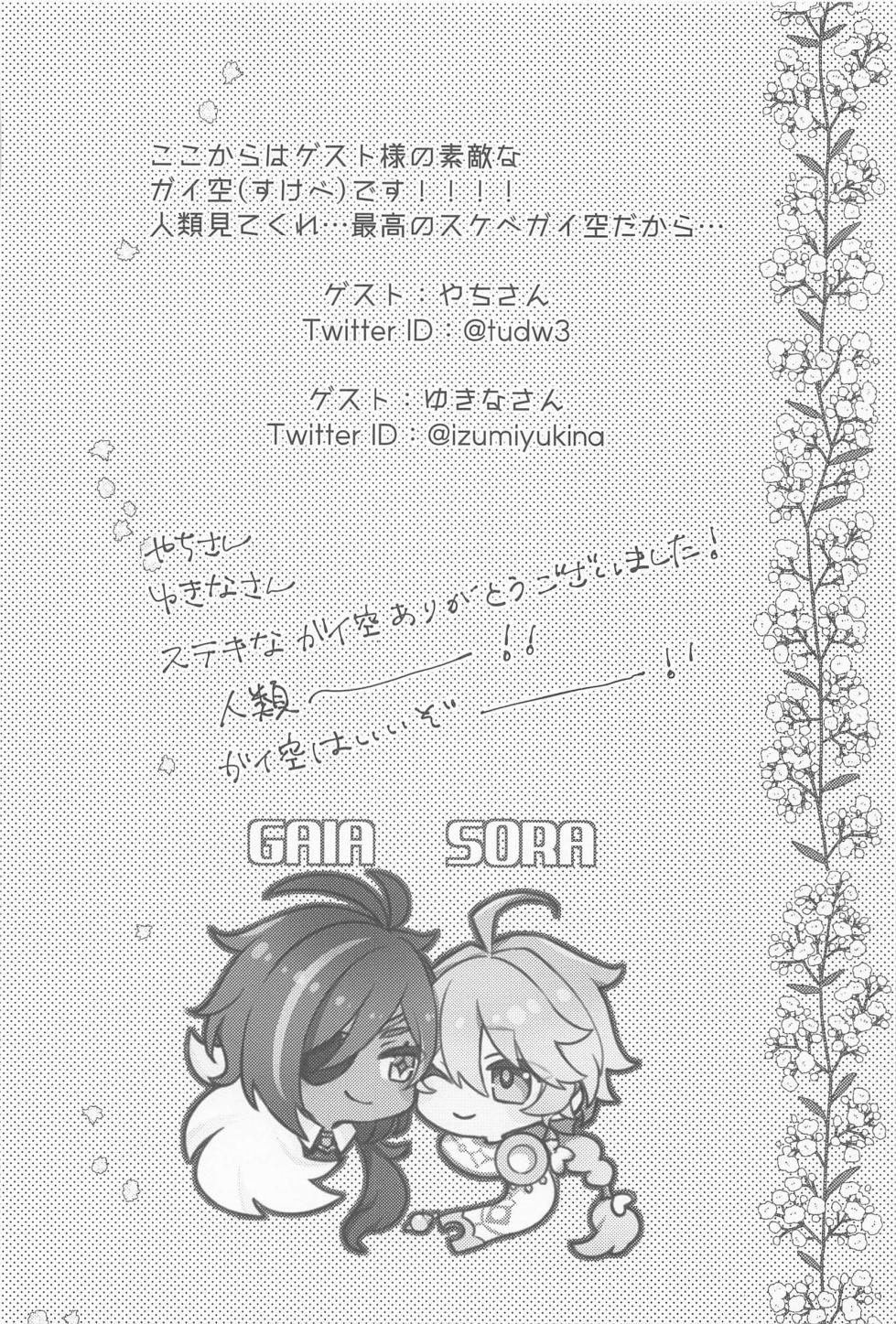 (Kami no Eichi 4) [PSYCHE (Shiitaro)] Gypsophia yo Warae (Genshin Impact) - Page 25