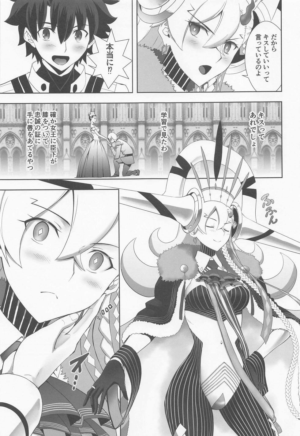 [CRAZY CLOVER CLUB (Kuroha Nue)] LOVELY U (Fate/Grand Order) - Page 6