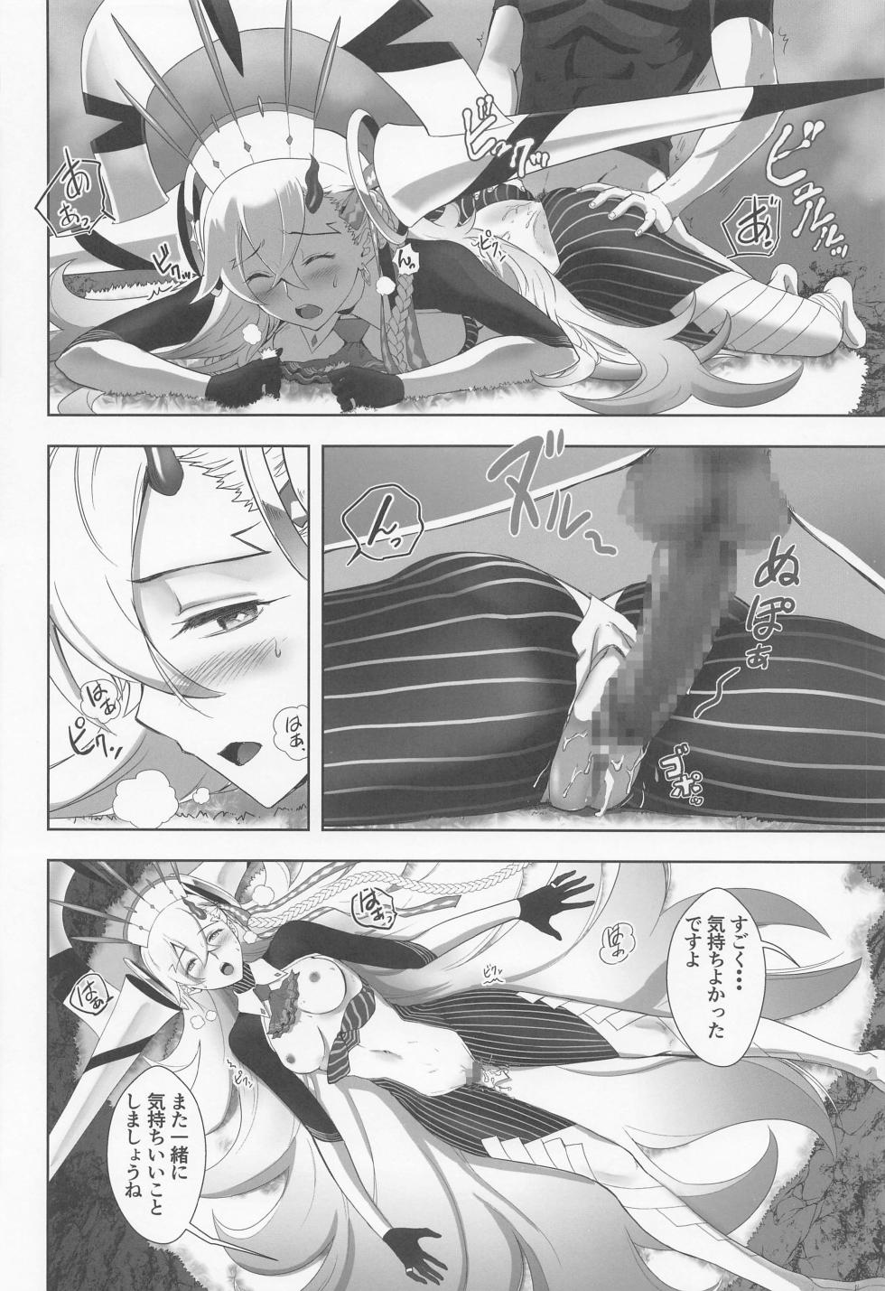 [CRAZY CLOVER CLUB (Kuroha Nue)] LOVELY U (Fate/Grand Order) - Page 27