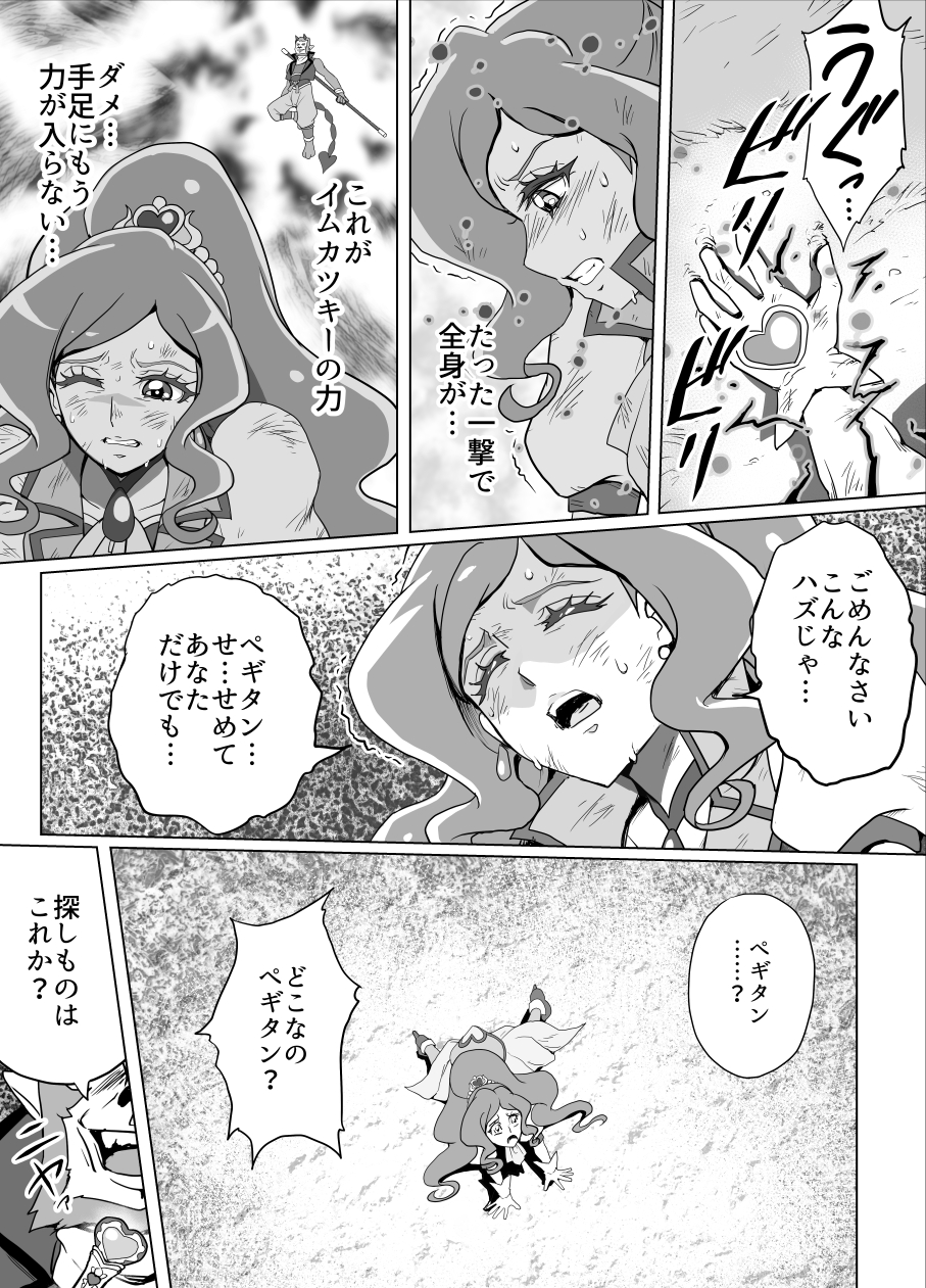 [ hiroin kougaku kenkyuuzyo (TARE katu)] baddo endo simyure-syon Vol.5 add'l - Page 5