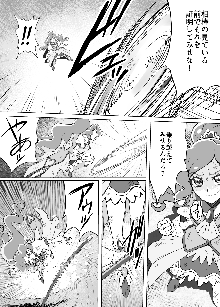 [ hiroin kougaku kenkyuuzyo (TARE katu)] baddo endo simyure-syon Vol.5 add'l - Page 7