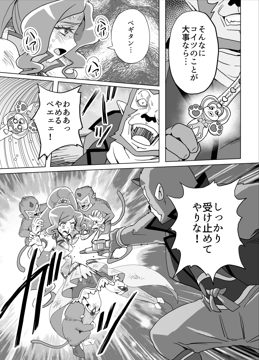 [ hiroin kougaku kenkyuuzyo (TARE katu)] baddo endo simyure-syon Vol.5 add'l - Page 11