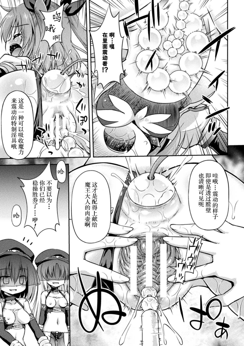 [Hino Hino] Jashin no Omocha | The Dark God's Toy [Chinese] [Digital] - Page 12