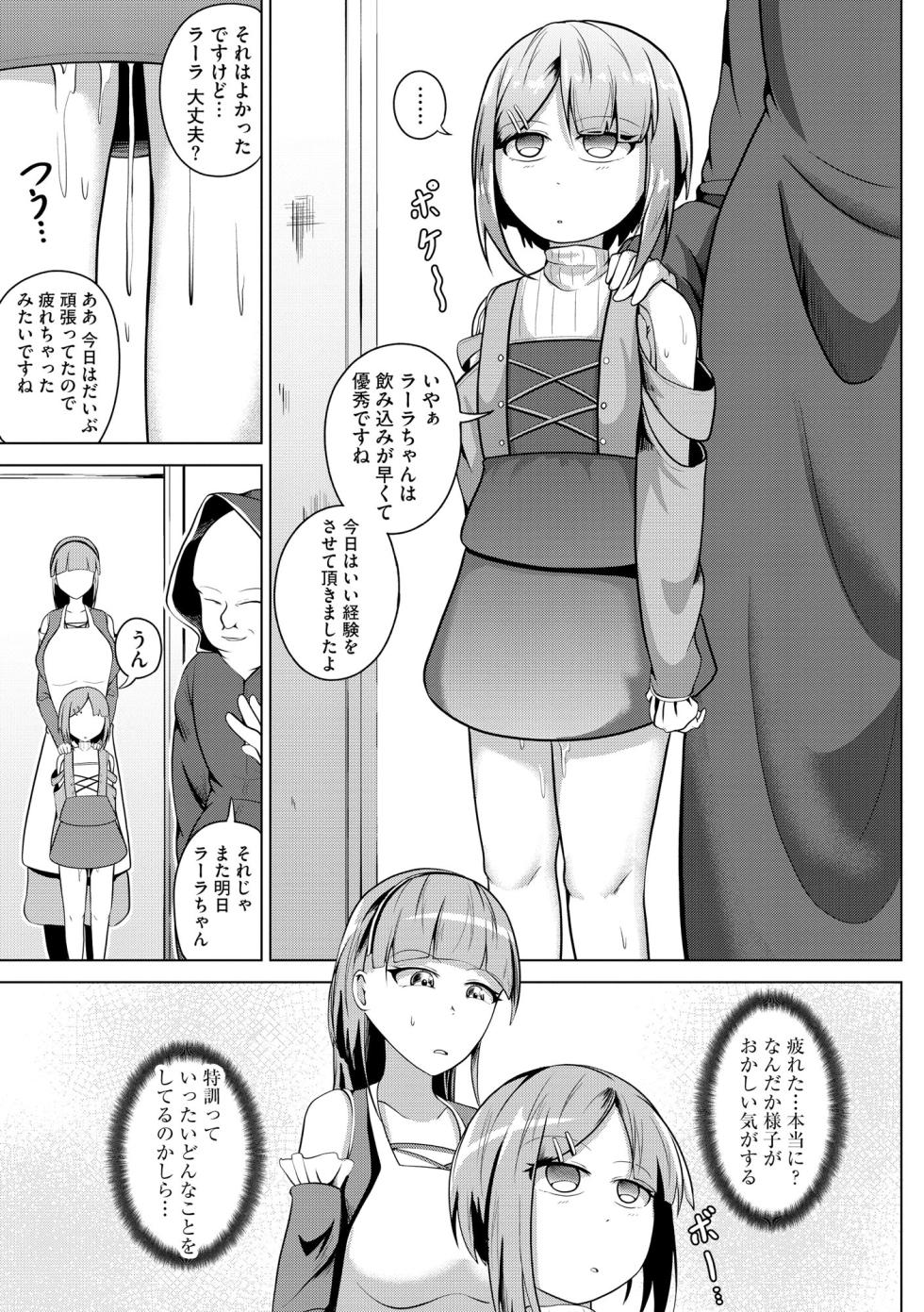 Cyberia Plus Vol. 11 - Page 39