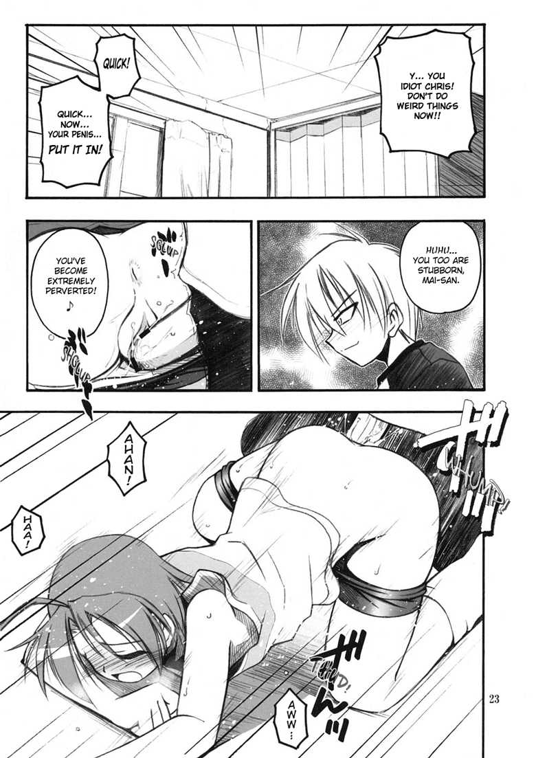 (CR33) [RIROLAND (Kuuya, Satomi Hiroyuki)] PO (Popotan) [English] [Hmanga-Project] - Page 22