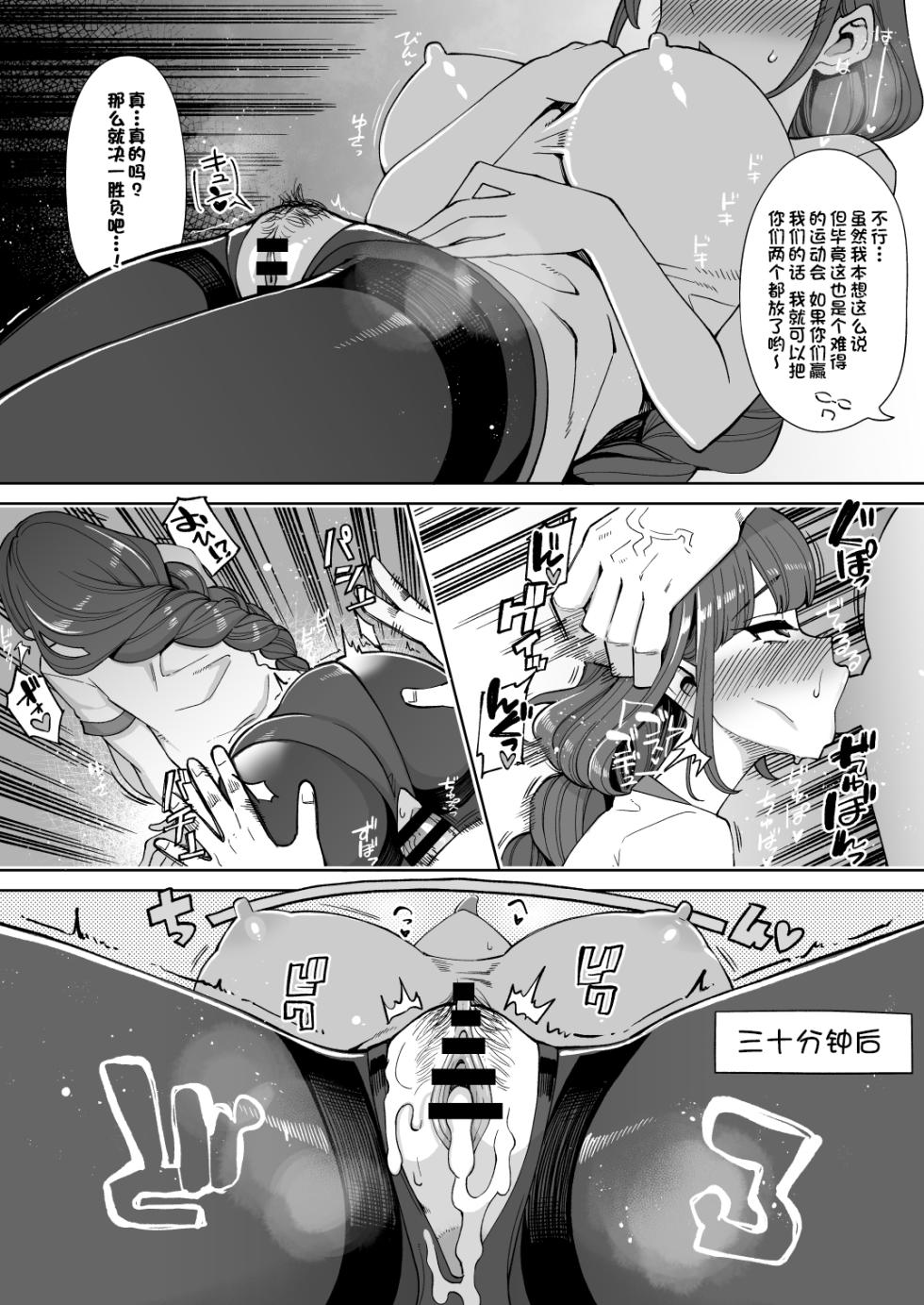 [Showa Saishuu Sensen (Hanauna)] Hentai Obenjo Chronicle - Hentai Toilet Girl Chronicle [Chinese] [一只麻利的鸽子汉化] [Digital] - Page 13