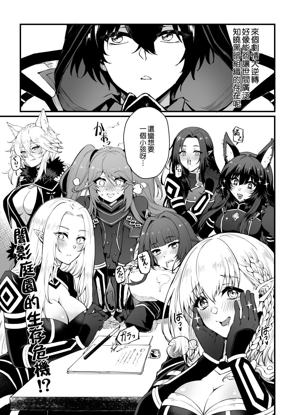 [Miburi (MIBRY)] I NEED MORE POWER! (Kage no Jitsuryokusha ni Naritakute!) [Chinese] [清純突破漢化] [Decensored] [Digital] - Page 5