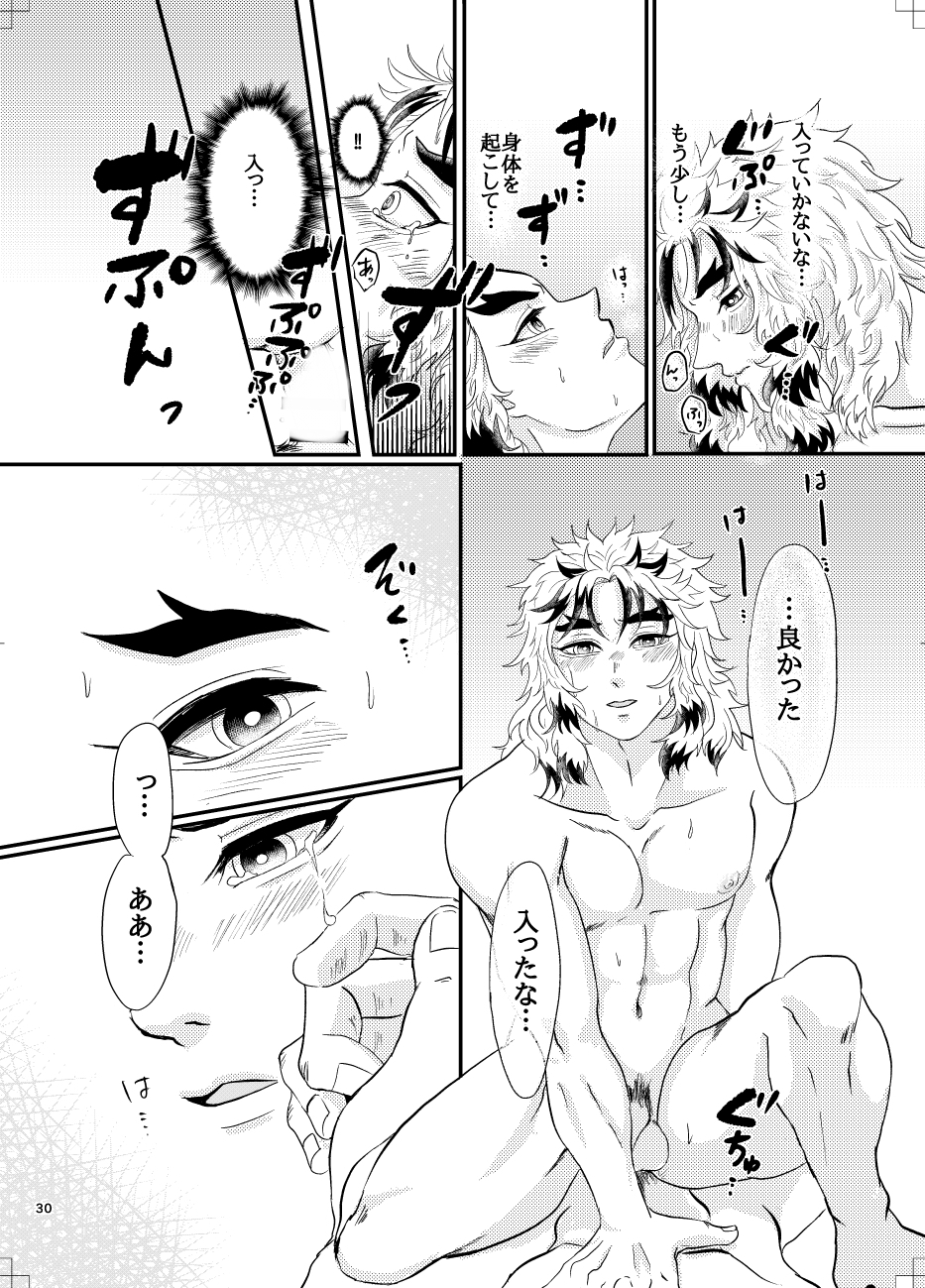 [Entotsu to Neko (Irori)] Ura Rinen (Kimetsu no Yaiba) [Digital] - Page 29