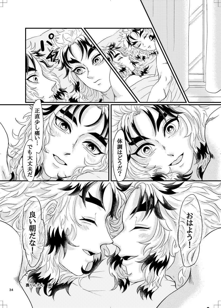 [Entotsu to Neko (Irori)] Ura Rinen (Kimetsu no Yaiba) [Digital] - Page 33