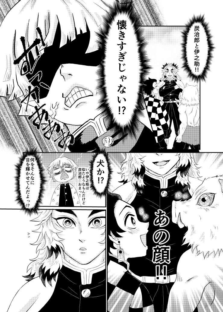 [Entotsu to Neko (Irori)] Raion (Kimetsu no Yaiba) [Digital] - Page 4