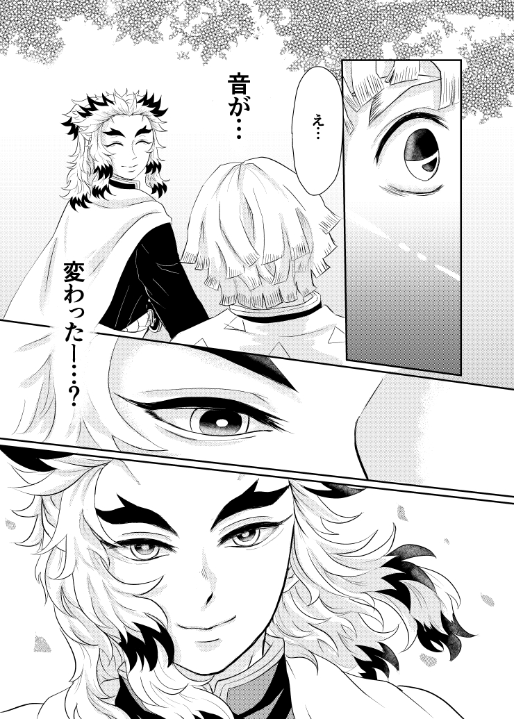 [Entotsu to Neko (Irori)] Raion (Kimetsu no Yaiba) [Digital] - Page 13
