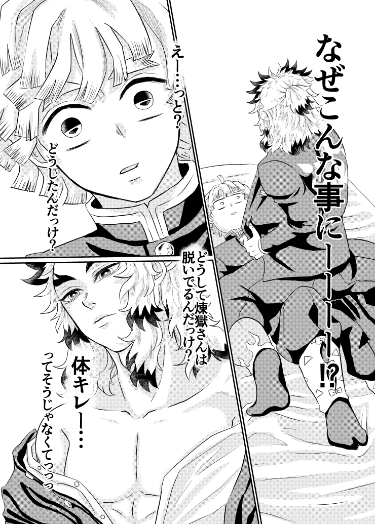 [Entotsu to Neko (Irori)] Raion (Kimetsu no Yaiba) [Digital] - Page 14