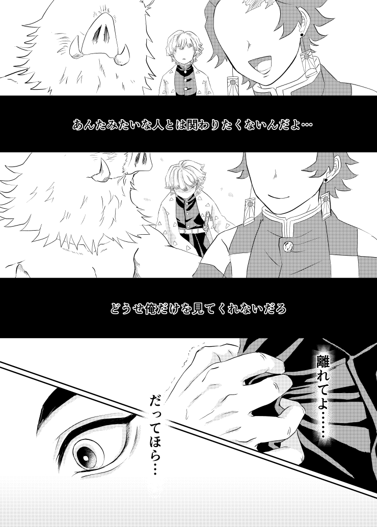 [Entotsu to Neko (Irori)] Raion (Kimetsu no Yaiba) [Digital] - Page 19