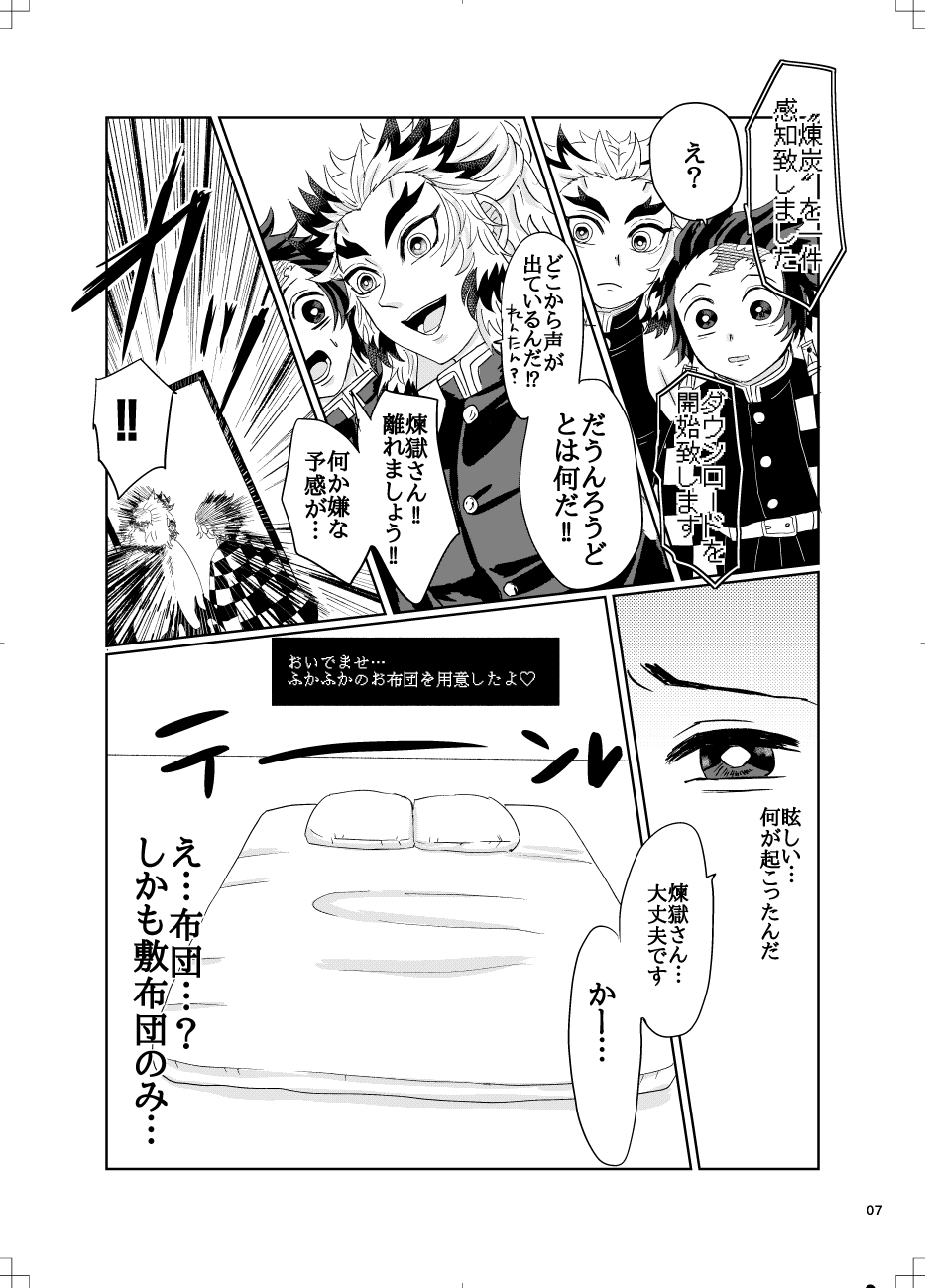 [Entotsu to Neko (Irori)] RenTan to RenTan (Kimetsu no Yaiba) [Digital] - Page 6