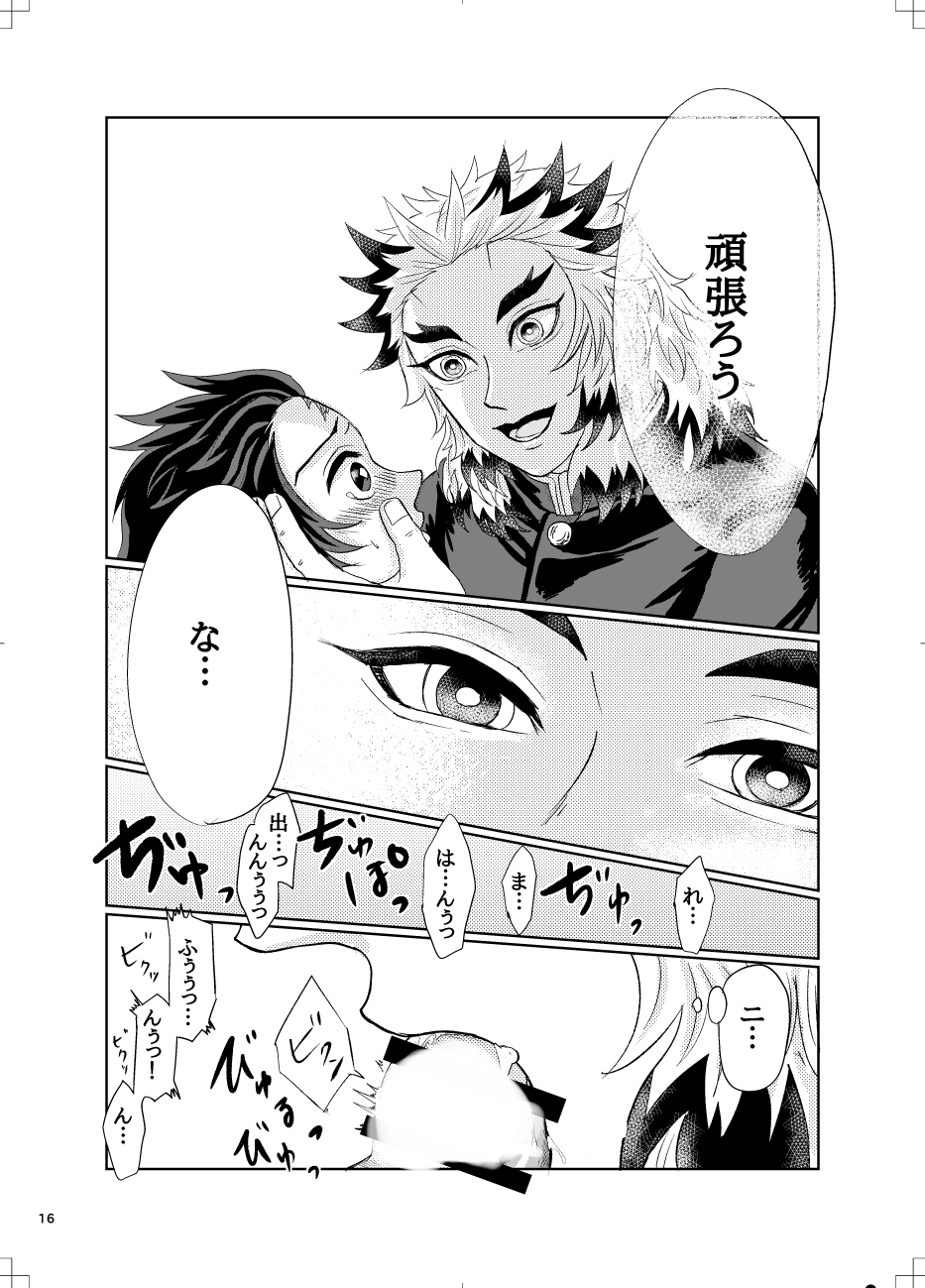 [Entotsu to Neko (Irori)] RenTan to RenTan (Kimetsu no Yaiba) [Digital] - Page 15