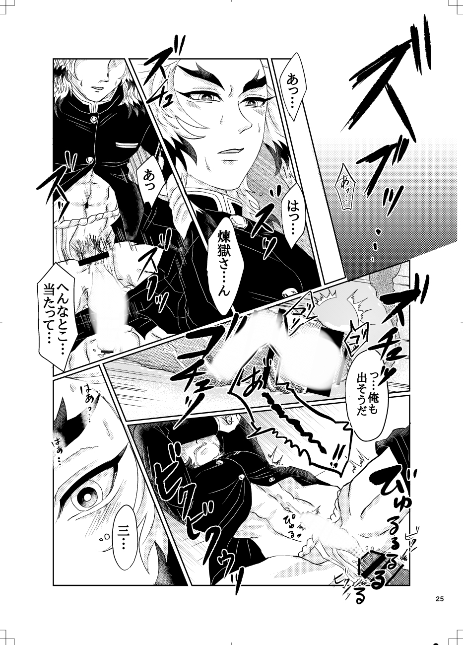 [Entotsu to Neko (Irori)] RenTan to RenTan (Kimetsu no Yaiba) [Digital] - Page 24