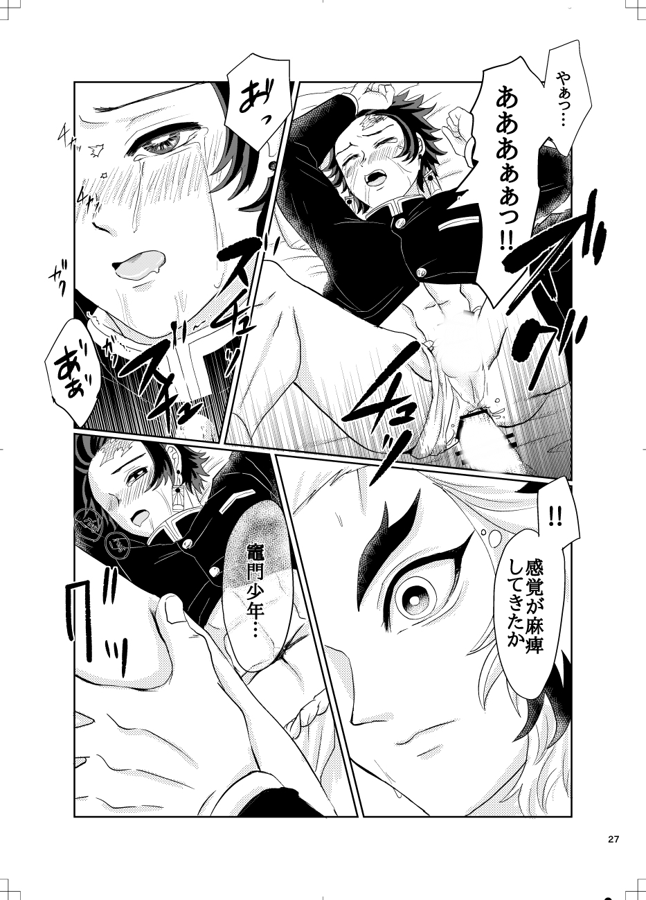 [Entotsu to Neko (Irori)] RenTan to RenTan (Kimetsu no Yaiba) [Digital] - Page 26