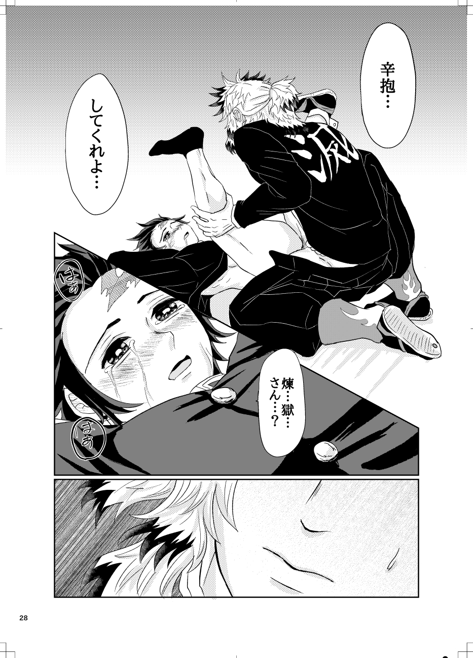 [Entotsu to Neko (Irori)] RenTan to RenTan (Kimetsu no Yaiba) [Digital] - Page 27