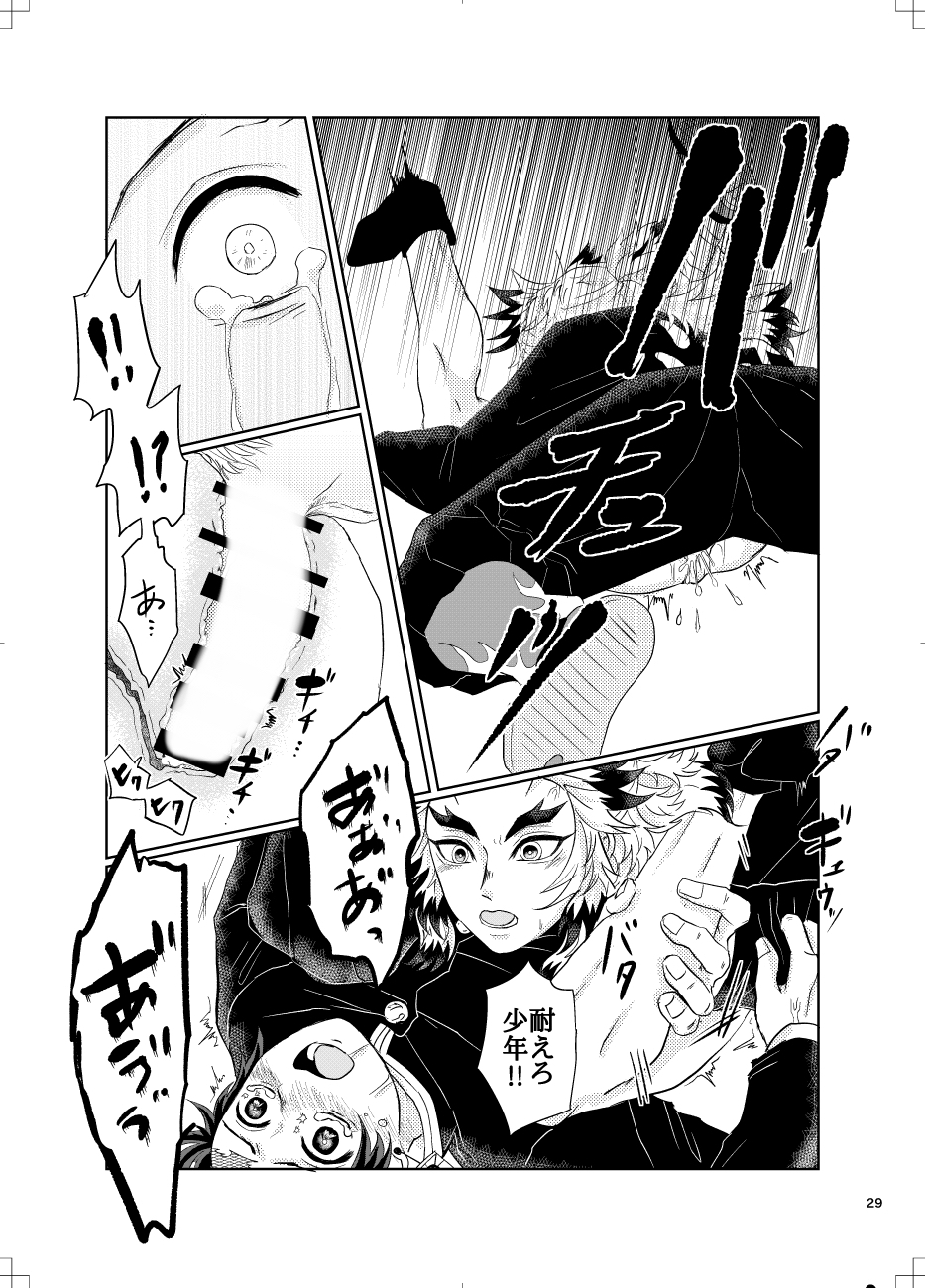 [Entotsu to Neko (Irori)] RenTan to RenTan (Kimetsu no Yaiba) [Digital] - Page 28