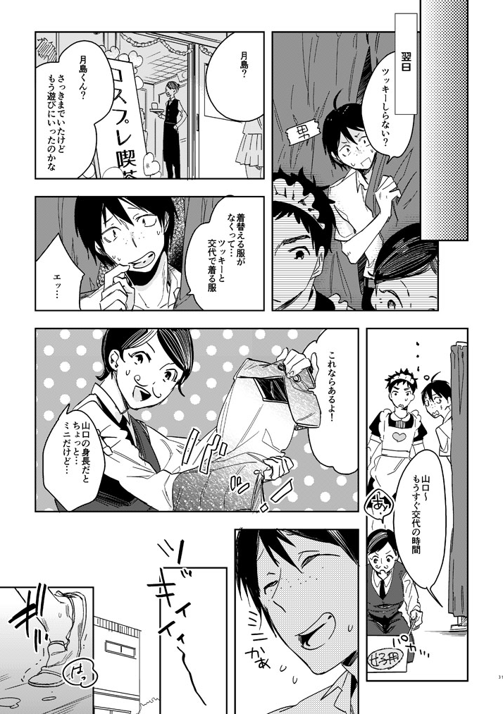 [udon2soba (Tempura Tamao)] Delicate na Kare no Yakkai na Shumi (Haikyuu!!) [Digital] - Page 29