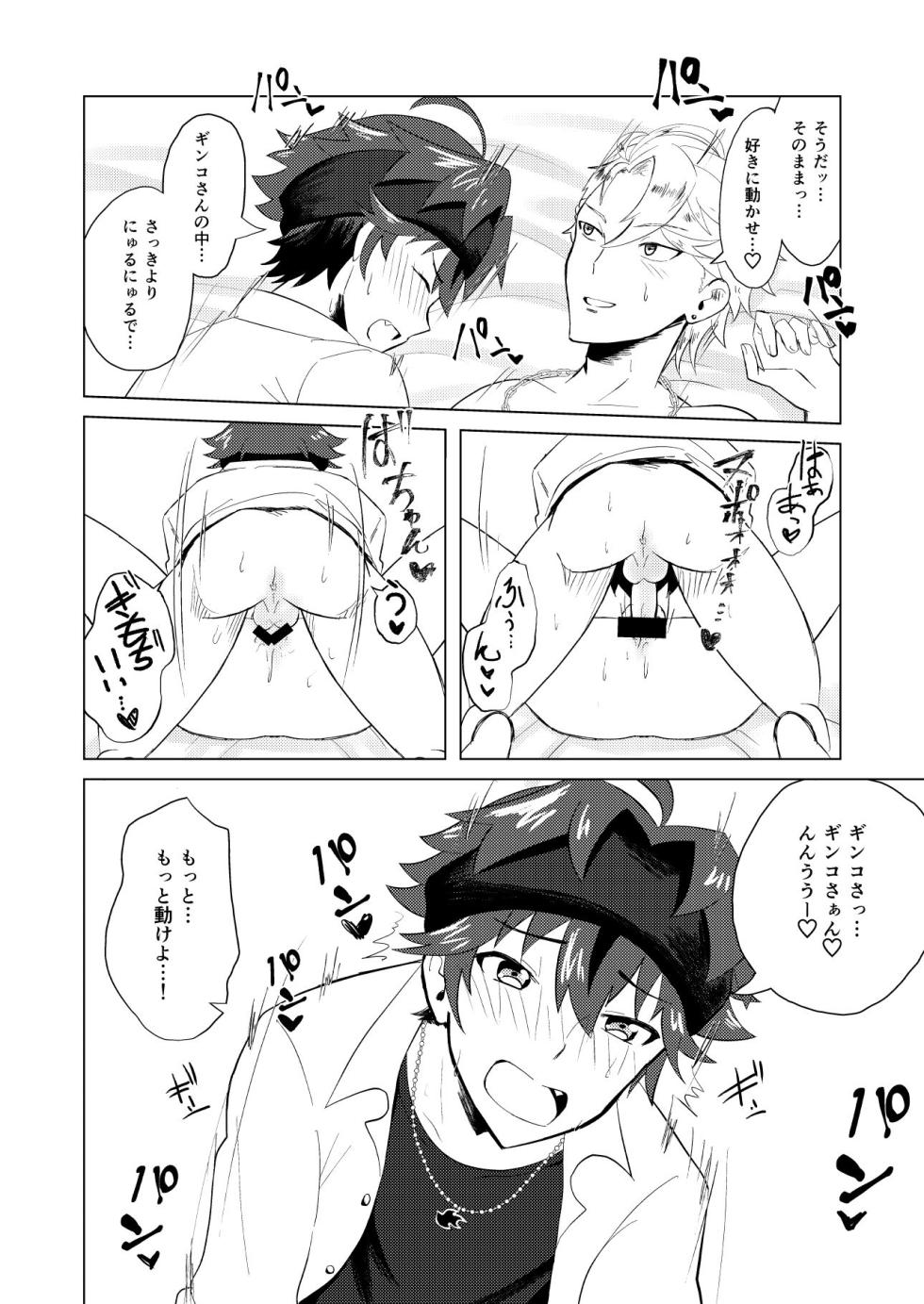 [Chocomintori (Zakimura Mai)] Kento Success (DANKIRA!!!) [Digital] - Page 29