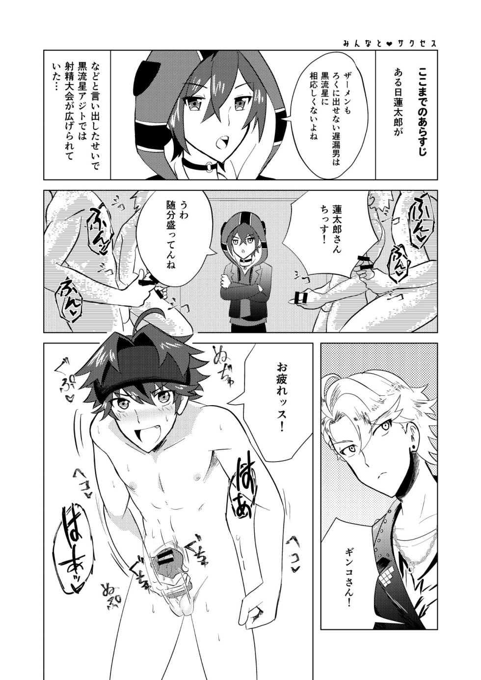 [Chocomintori (Zakimura Mai)] Kento Success (DANKIRA!!!) [Digital] - Page 32