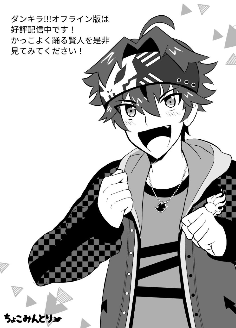 [Chocomintori (Zakimura Mai)] Kento Success (DANKIRA!!!) [Digital] - Page 39