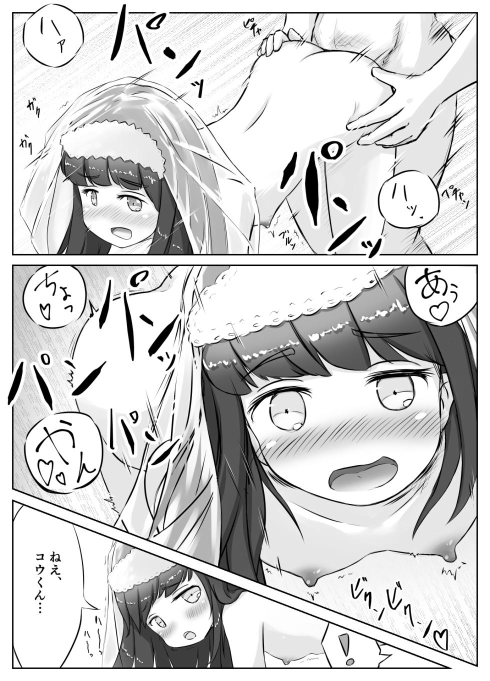 [KAi] Chiisana Hanayome to Naisho no Ecchi - Page 25