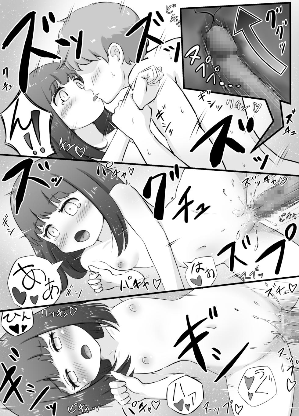 [KAi] Chiisana Koibito to Naisho no Cosplay Ecchi - Page 24