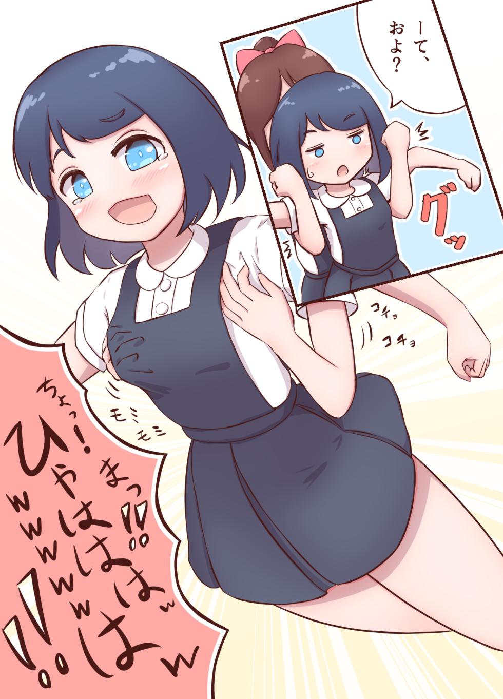[KAi] Miki to Yuu no Girigiri Challenge - Page 14