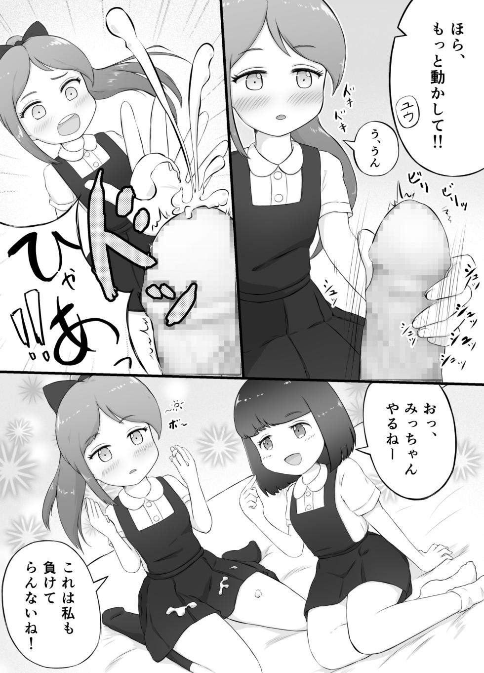 [KAi] Miki to Yuu no Girigiri Challenge - Page 32