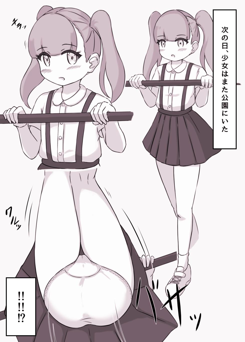 [KAi] Tsuri Skirt Shoujo to Boku - Page 6