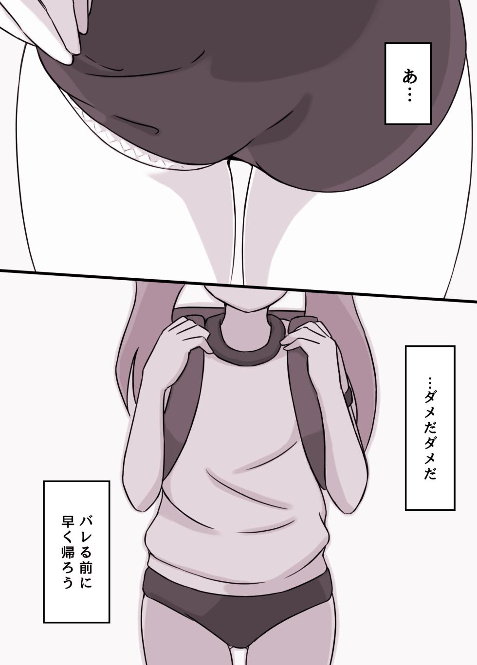 [KAi] Tsuri Skirt Shoujo to Boku - Page 14