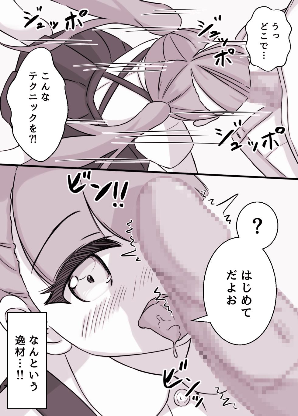 [KAi] Tsuri Skirt Shoujo to Boku - Page 33