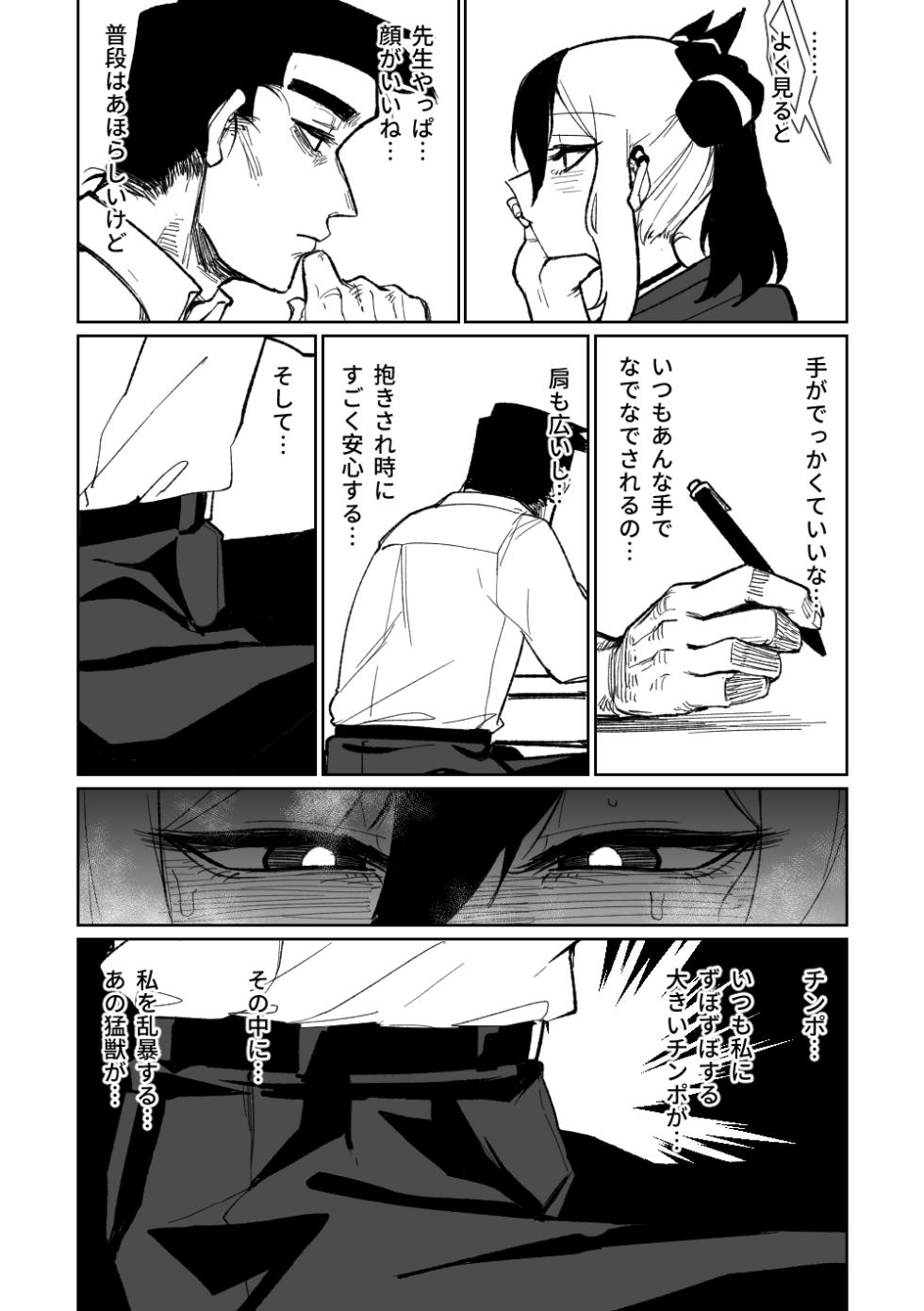 [Hightway 420] Sensei o Mi ni Iku (Blue Archive) - Page 3