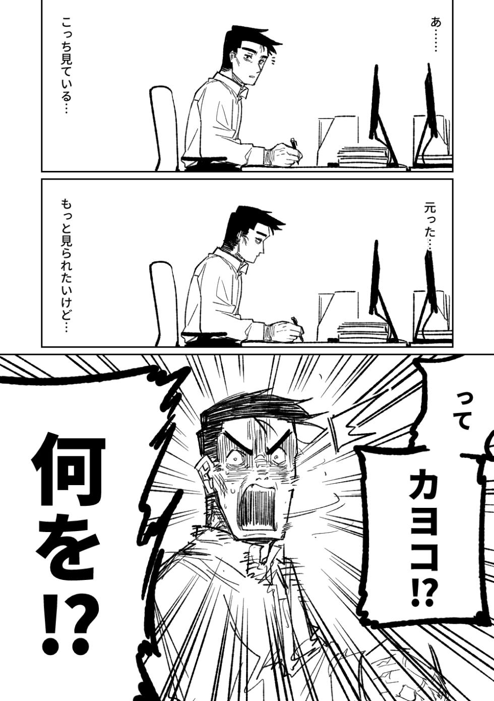 [Hightway 420] Sensei o Mi ni Iku (Blue Archive) - Page 4