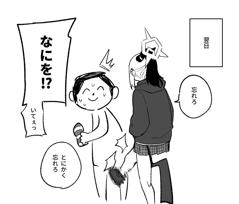 [Hightway 420] Sensei o Mi ni Iku (Blue Archive) - Page 11