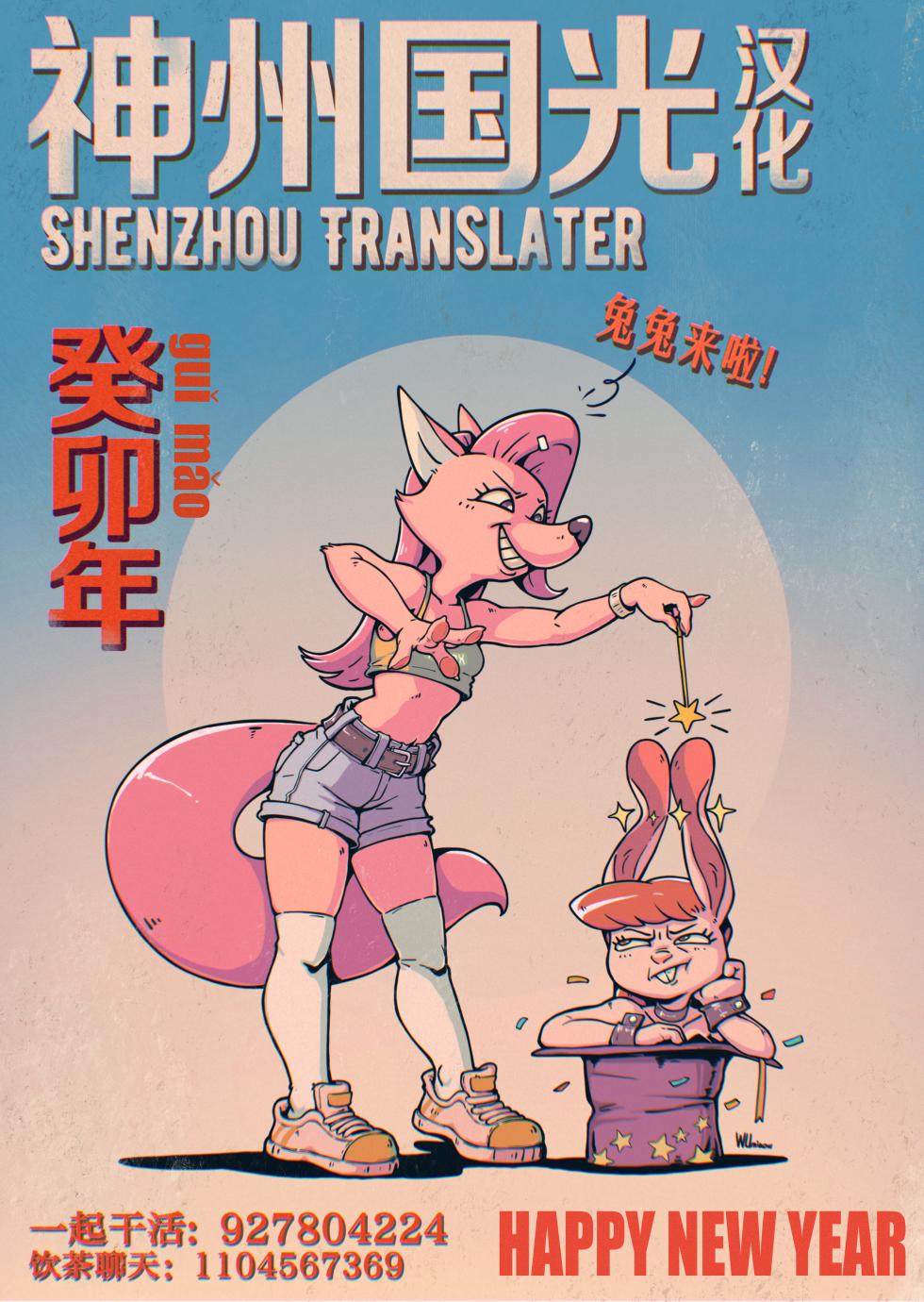 [Moheji] Cockroach's Bride | 蟑螂的新妻 [Chinese][神州国光社] - Page 33