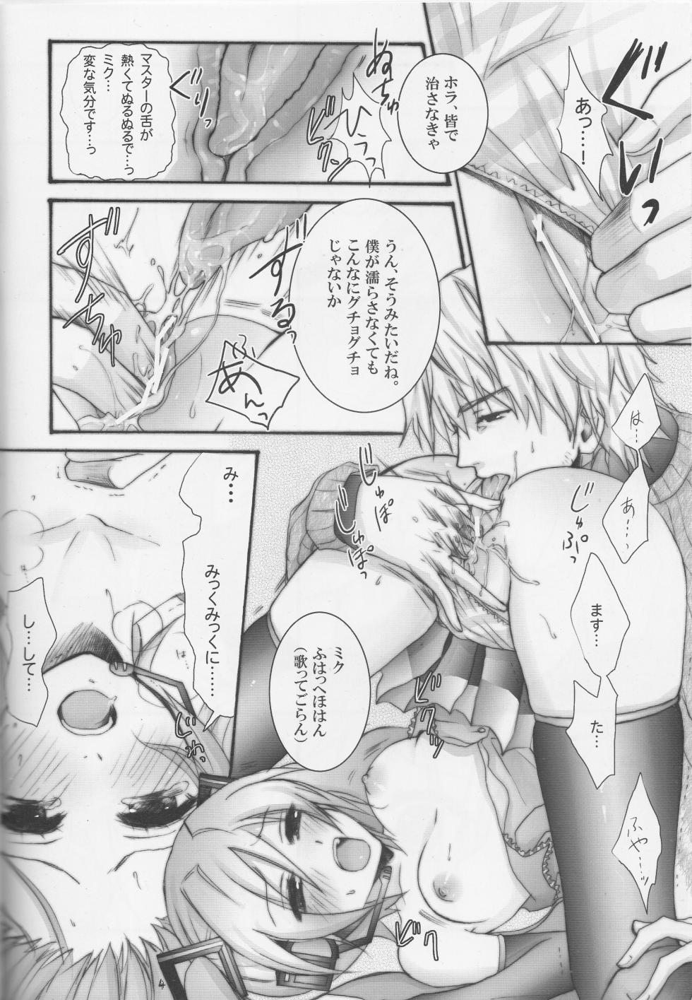 [Ningen Modoki (Random)] Master Taihen! Vocaloid ni Juudai na Error ga Hassei Shimashita! (VOCALOID) - Page 3