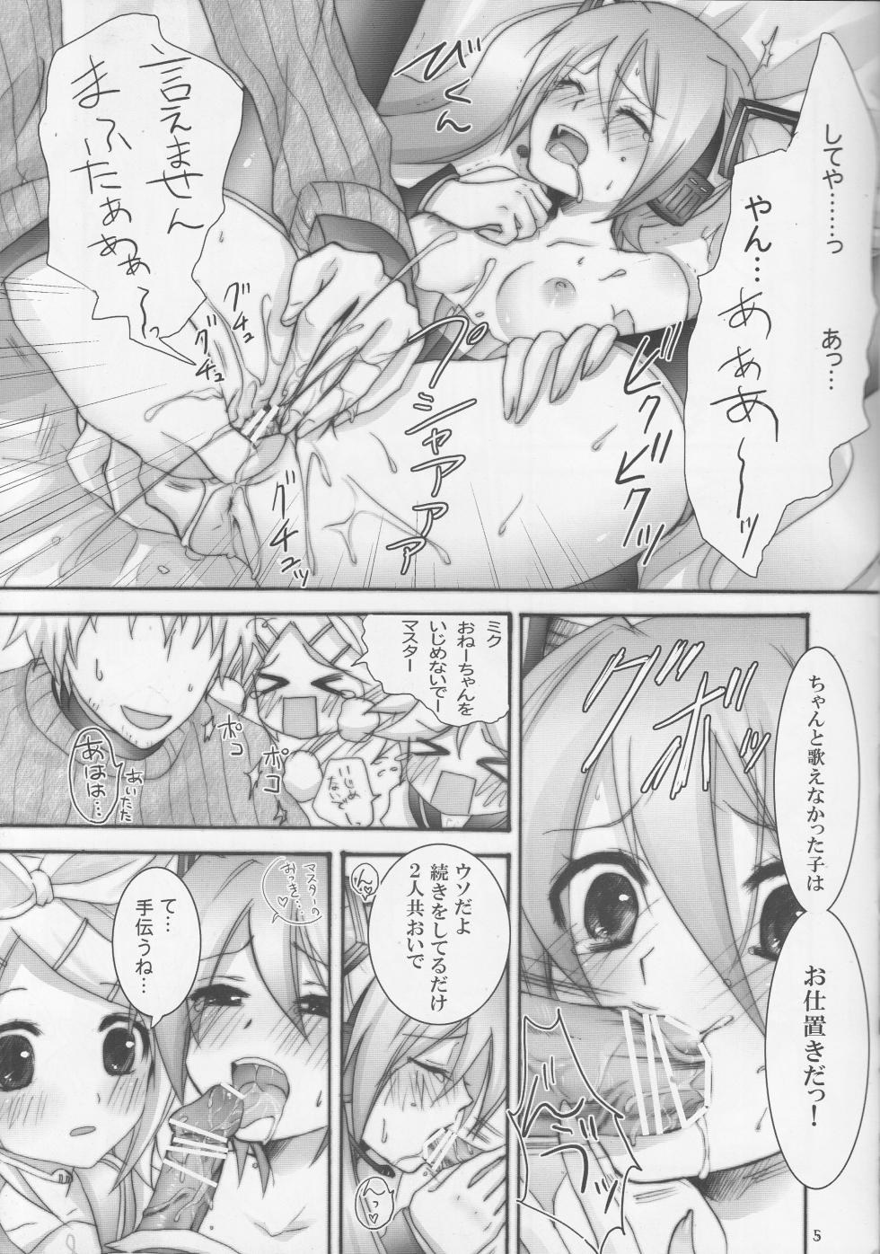 [Ningen Modoki (Random)] Master Taihen! Vocaloid ni Juudai na Error ga Hassei Shimashita! (VOCALOID) - Page 4
