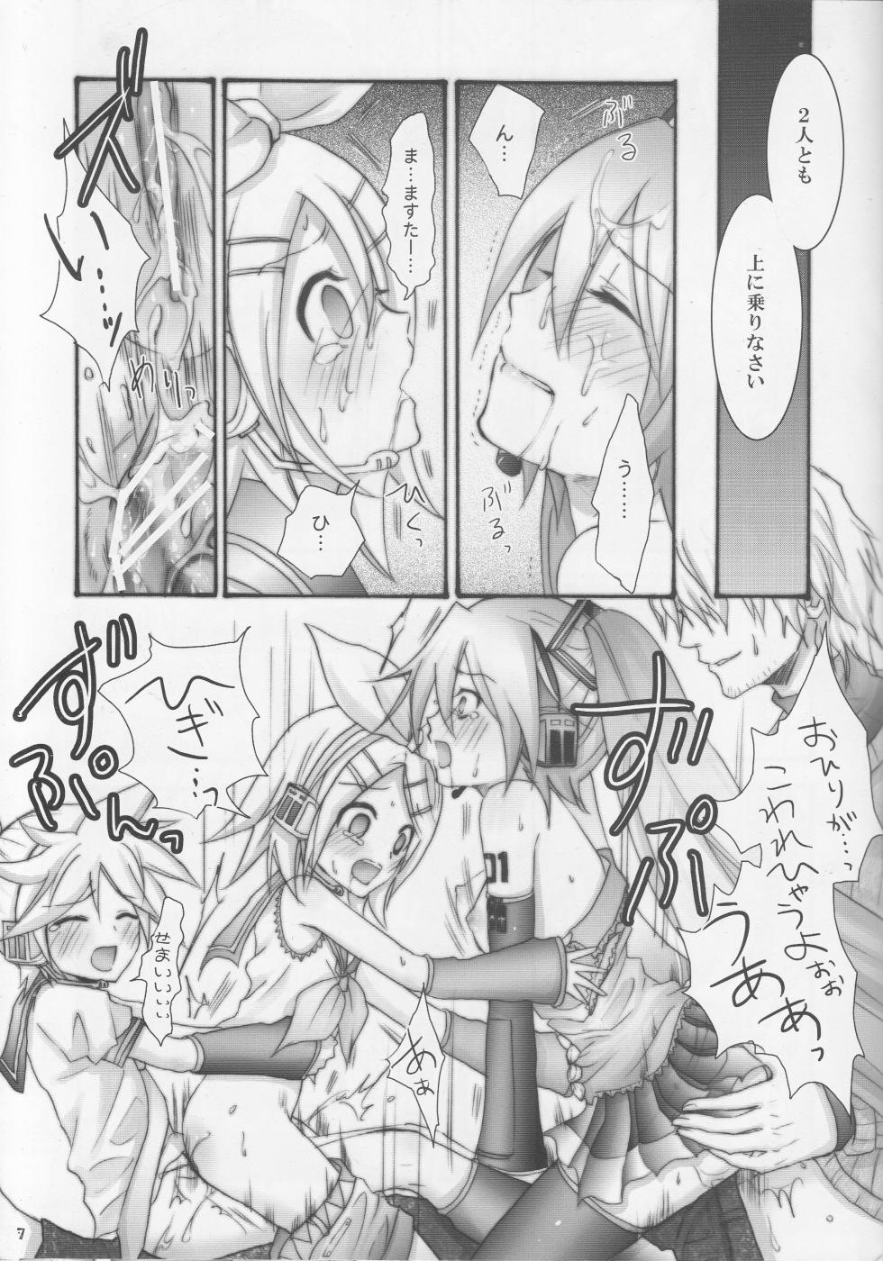 [Ningen Modoki (Random)] Master Taihen! Vocaloid ni Juudai na Error ga Hassei Shimashita! (VOCALOID) - Page 6
