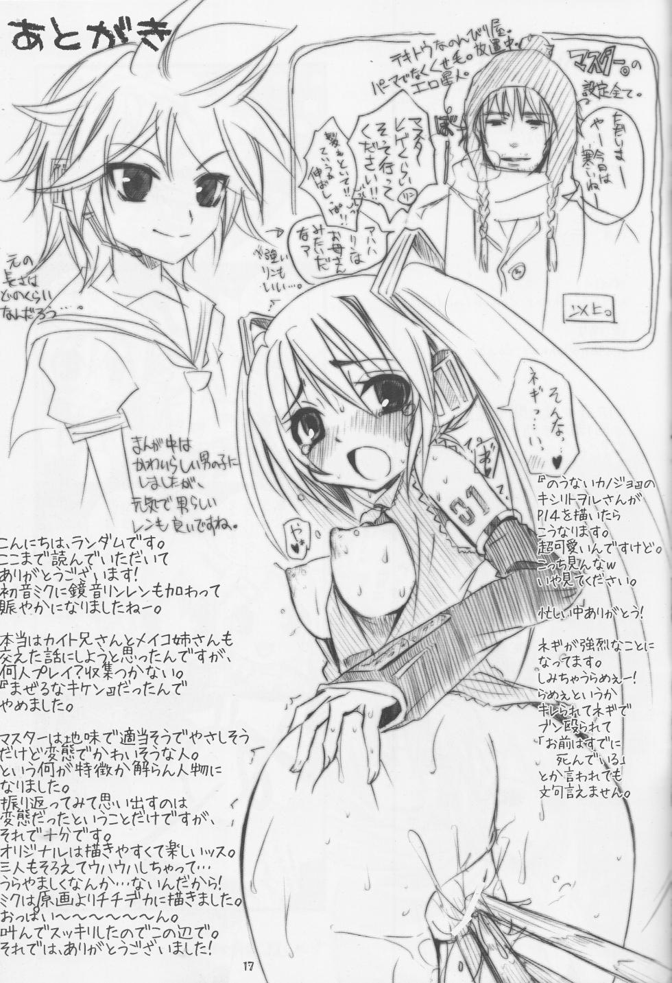[Ningen Modoki (Random)] Master Taihen! Vocaloid ni Juudai na Error ga Hassei Shimashita! (VOCALOID) - Page 16