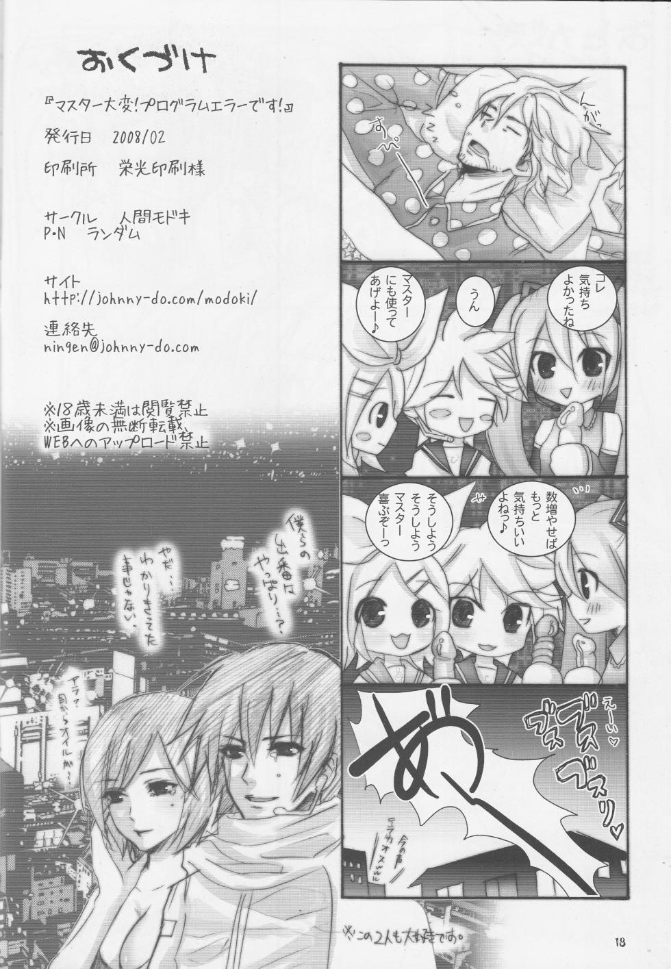 [Ningen Modoki (Random)] Master Taihen! Vocaloid ni Juudai na Error ga Hassei Shimashita! (VOCALOID) - Page 17