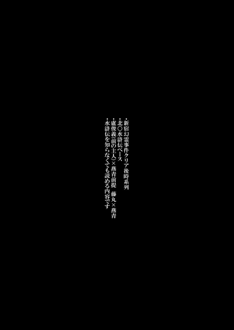 [Aikenka (AI)] Yokorenbo (Fate/Grand Order) [Digital] - Page 2