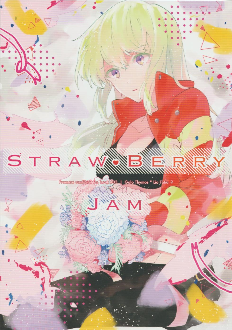 (SPARK10) [ao (Aono)] STRAW BERRY JAM (Promare) - Page 1