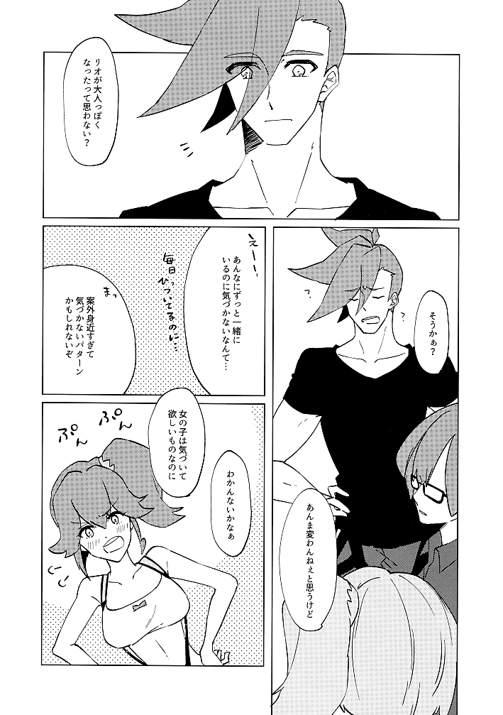 (SPARK10) [ao (Aono)] STRAW BERRY JAM (Promare) - Page 4