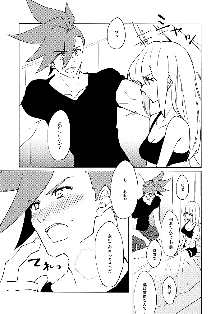 (SPARK10) [ao (Aono)] STRAW BERRY JAM (Promare) - Page 9